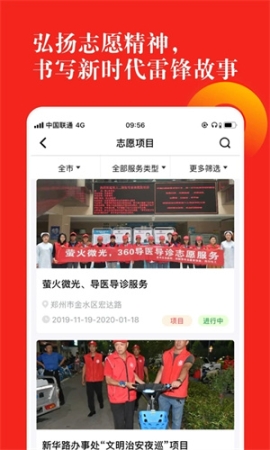 志愿河南app安装 v1.5.8 安卓版截图0