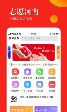 志愿河南app安装 v1.5.8 安卓版截图1