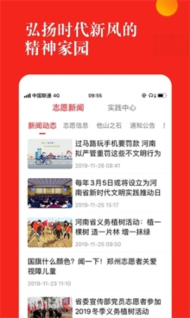 志愿河南app安装 v1.5.8 安卓版截图2