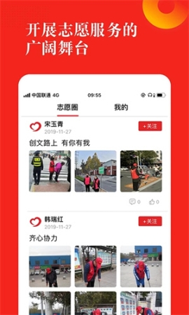 志愿河南app安装 v1.5.8 安卓版截图3