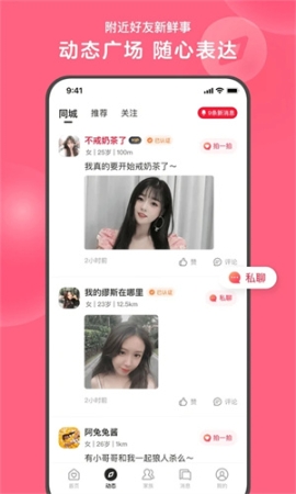 心遇老版本 v1.66.0 安卓版截图1