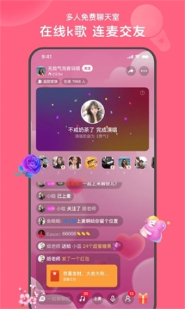 心遇老版本 v1.66.0 安卓版截图4