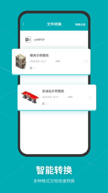 Autodesk MAYA中文手机版 v1.3 安卓版截图1