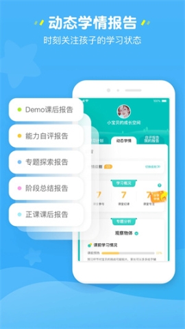 豌豆素质家长端app v1.9.0 安卓版截图3