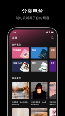 汽水音乐永久VIP免费版 v9.5.0 安卓版截图4