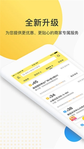 美团配送app v3.36.5.834 安卓版截图0