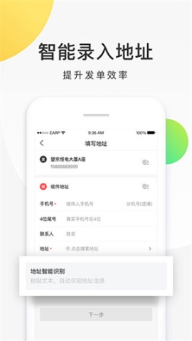 美团配送app v3.36.5.834 安卓版截图2