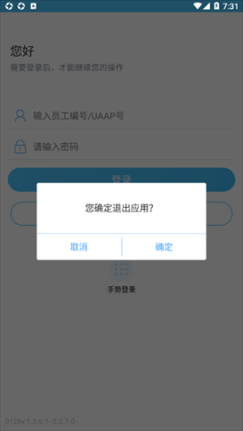 建行员工app官方 v1.5.6.1 安卓版截图1