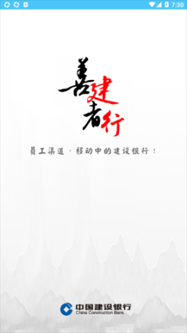 建行员工app官方 v1.5.6.1 安卓版截图2