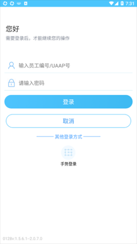 建行员工app官方 v1.5.6.1 安卓版截图3