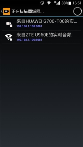 IP Camera摄像头手机客户端 v28.5.8 安卓版截图3