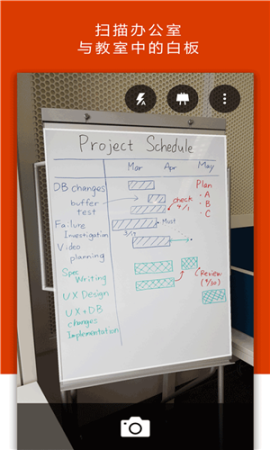 Office Lens扫描软件最新版 v16.0.12430.20112 安卓版截图2