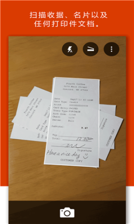 Office Lens扫描软件最新版 v16.0.12430.20112 安卓版截图4