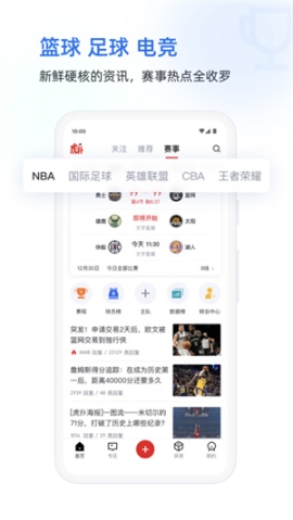 虎扑社区手机版app v8.0.45.06251 安卓版截图0