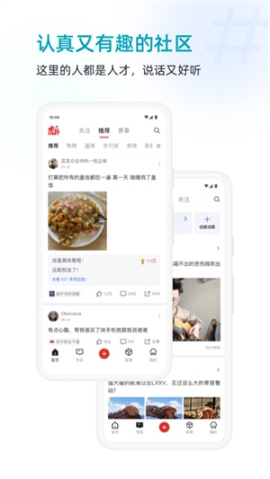 虎扑社区手机版app v8.0.45.06251 安卓版截图1