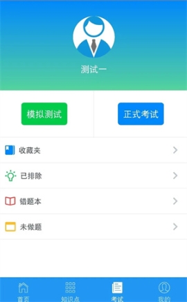 豫食考核app安装 v2.1.5 安卓版截图3