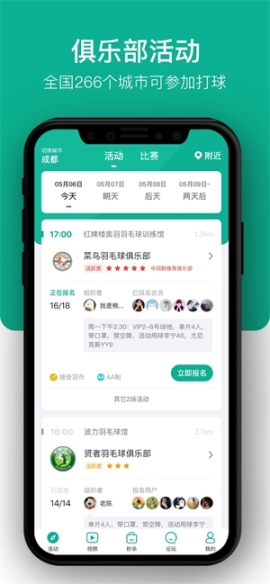 中羽联app官方 v4.134 安卓版截图3