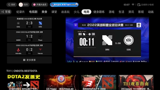 云视听电视版app安装 v1.6.2 TV版截图0