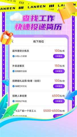 懒人兼职app v1.0.09 安卓版截图3