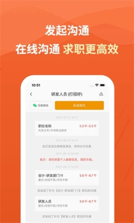 建筑英才网app v2.8.7 安卓版截图0