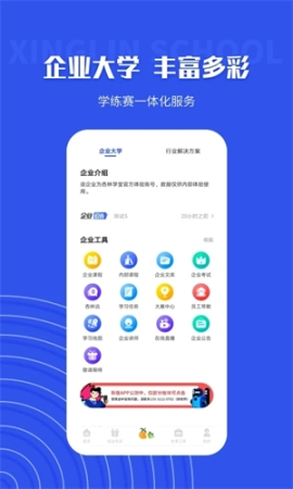 杏林学堂Pro v5.18.2 安卓版截图2