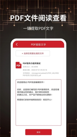 PDF转换器官方app v25 安卓版截图1