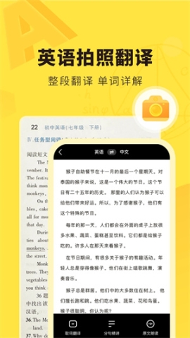 快对答案安装免费 v6.29.0 安卓版截图3