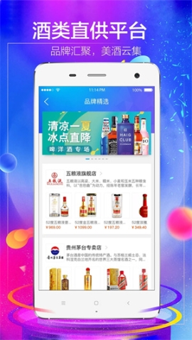 1919吃喝app安装 v8.1.2 安卓版截图0