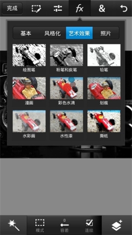 Photoshop Touch安卓中文版 v1.7.7 官方版截图0