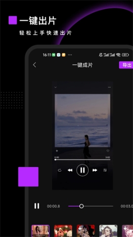 Pr视频剪辑大师app v2.5.0 安卓版截图3