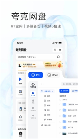 夸克清爽去广告 v7.0.2.592 安卓版截图1