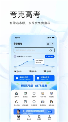 夸克清爽去广告 v7.0.2.592 安卓版截图2