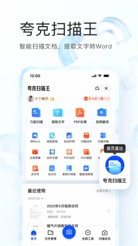 夸克清爽去广告 v7.0.2.592 安卓版截图3