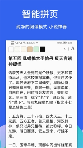 Alook浏览器扩展插件 v9.2 安卓版截图0