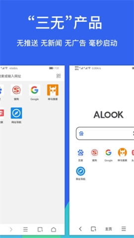 Alook浏览器扩展插件 v9.2 安卓版截图1