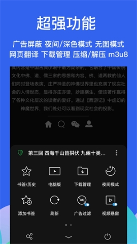 Alook浏览器扩展插件 v9.2 安卓版截图4