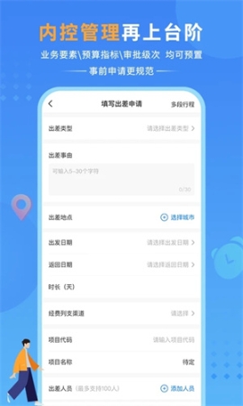 公务之家手机app安装 v3.2.5.4 安卓版截图2