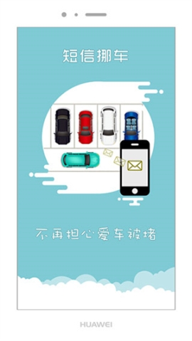 上海交警app v4.7.5 安卓版截图2