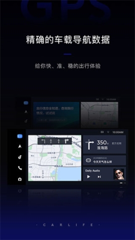 智能车载百度CarLife v8.4.6 安卓版截图2