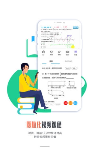 爱提提高考app官方最新版 v3.2.4 安卓版截图3