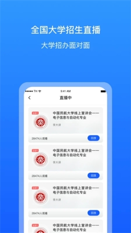 求学宝高考志愿填报app v10.5.1 安卓版截图2