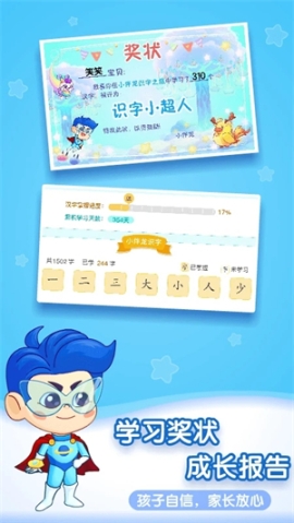 小伴龙识字免费观看手机版 v1.36.3 安卓版截图4