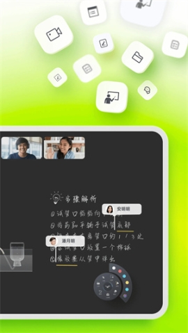 ClassIn手机版安装 v5.3.0.59 安卓版截图3