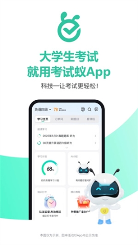 考试蚁背单词app v2.28.5 安卓版截图0