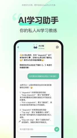 考试蚁背单词app v2.28.5 安卓版截图1