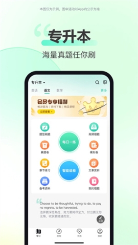 考试蚁背单词app v2.28.5 安卓版截图2