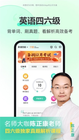 考试蚁背单词app v2.28.5 安卓版截图3