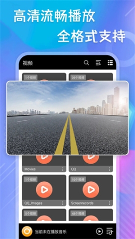 极速播放器app安装 v20240613.1 安卓版截图1