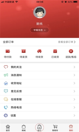 阅达教育app安装 v3.6.7.5 安卓版截图0