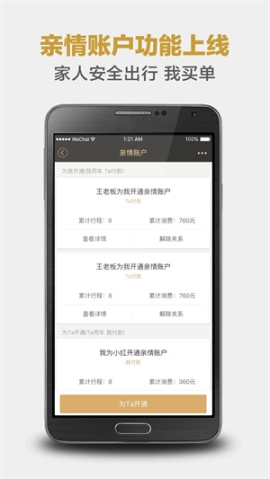 神州专车app安装 v7.2.2 安卓版截图3